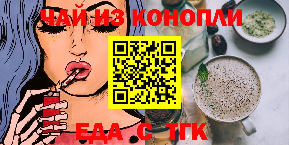 Canna-Cookies марихуана Алексин