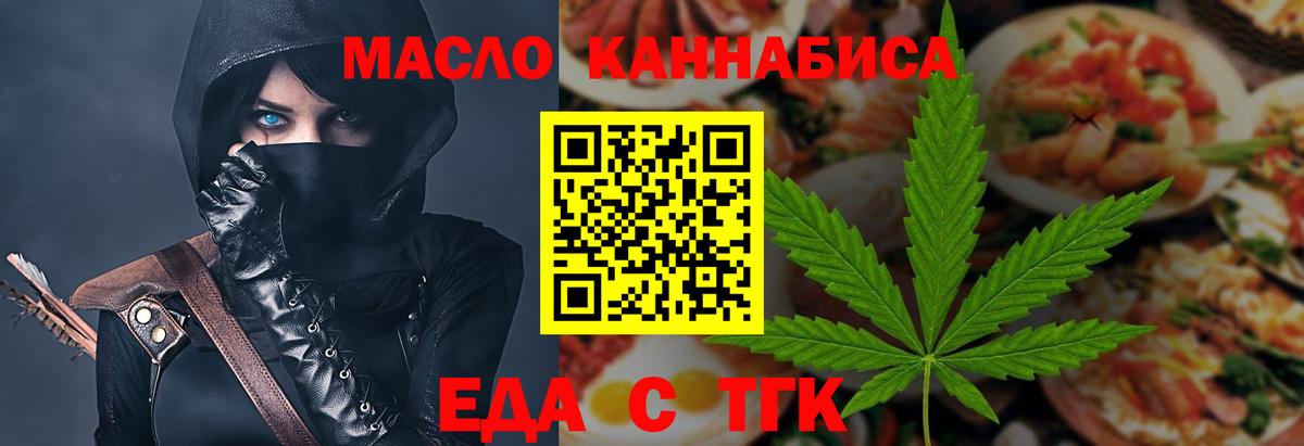 Еда ТГК конопля  Вход с VPN  Алексин 