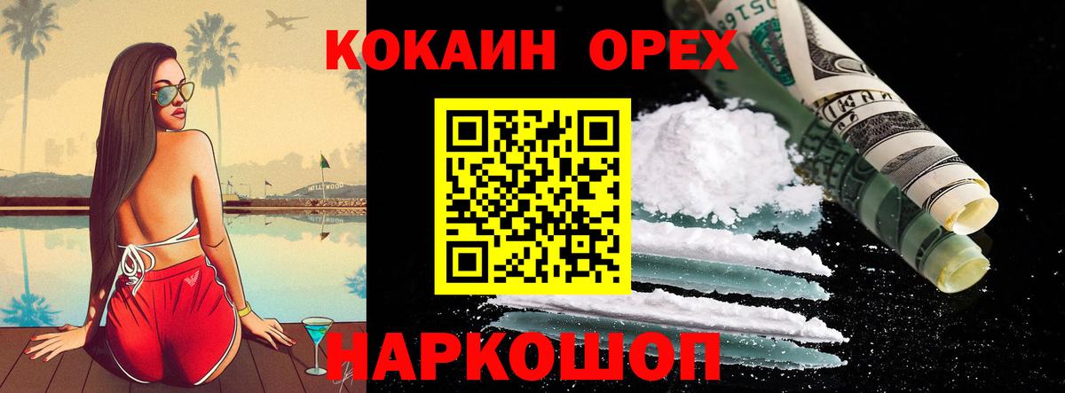 COCAIN Колумбийский  COCAIN Fish Scale  Алексин  Вход с VPN 