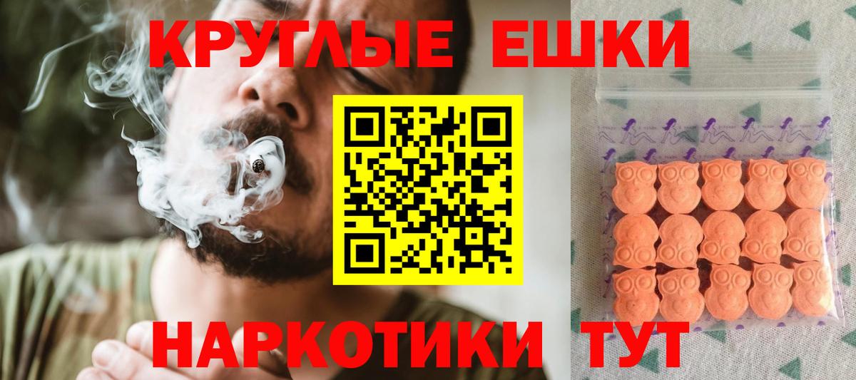 ЭКСТАЗИ MDMA  Ecstasy  Вход с VPN  Алексин  Экстази круглые 