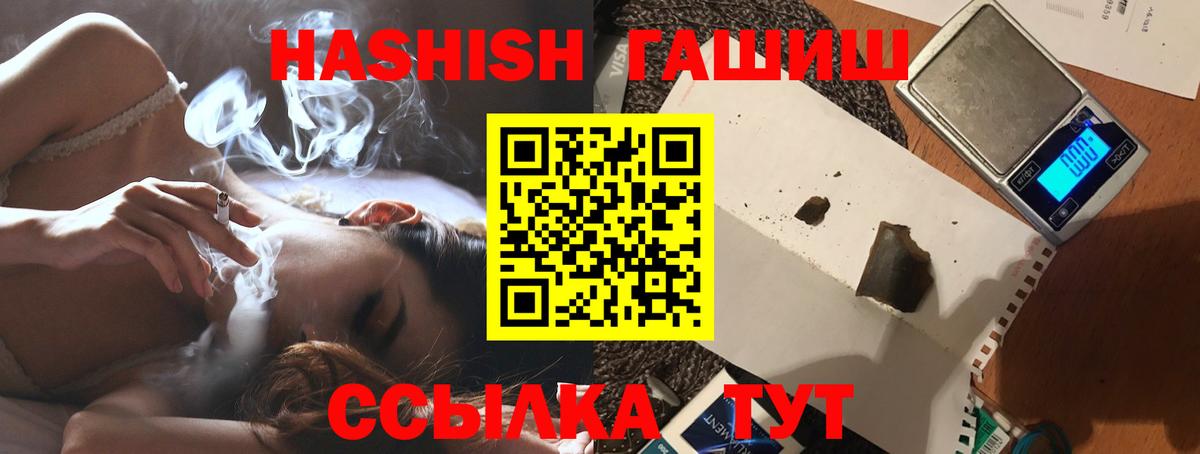 ГАШИШ hashish  Вход с VPN  ГАШ индика сатива  Алексин 