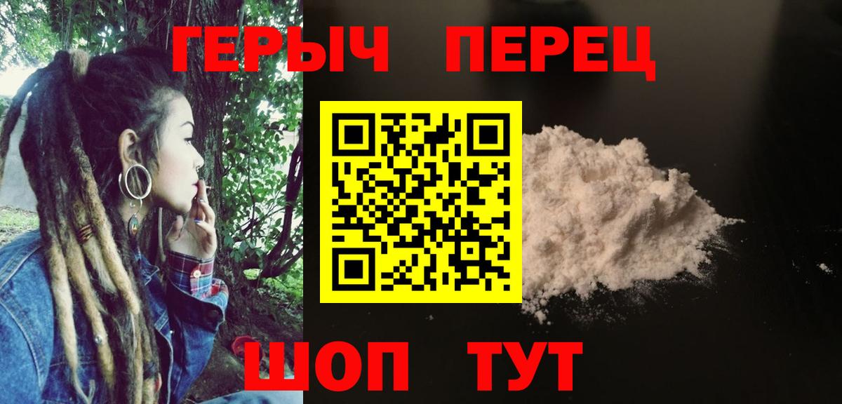 ГЕРОИН  Героин хмурый  Вход с VPN  Алексин 