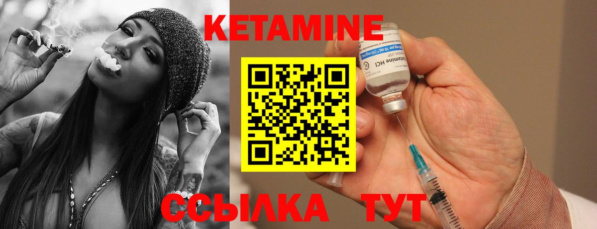 КЕТАМИН ketamine Алексин