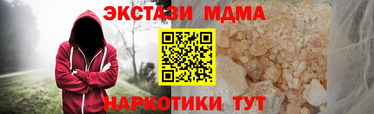 MDMA кристаллы  Вход с VPN  MDMA  Алексин 