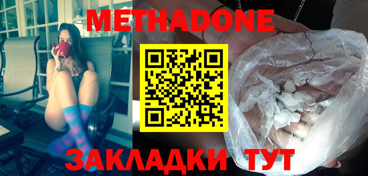 Метадон VHQ  МЕТАДОН мёд  Алексин  Вход с VPN 