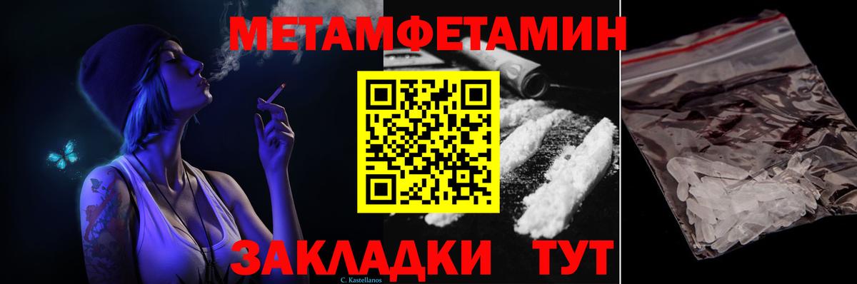Первитин  Первитин Methamphetamine  Первитин Methamphetamine  Вход с VPN  Алексин 