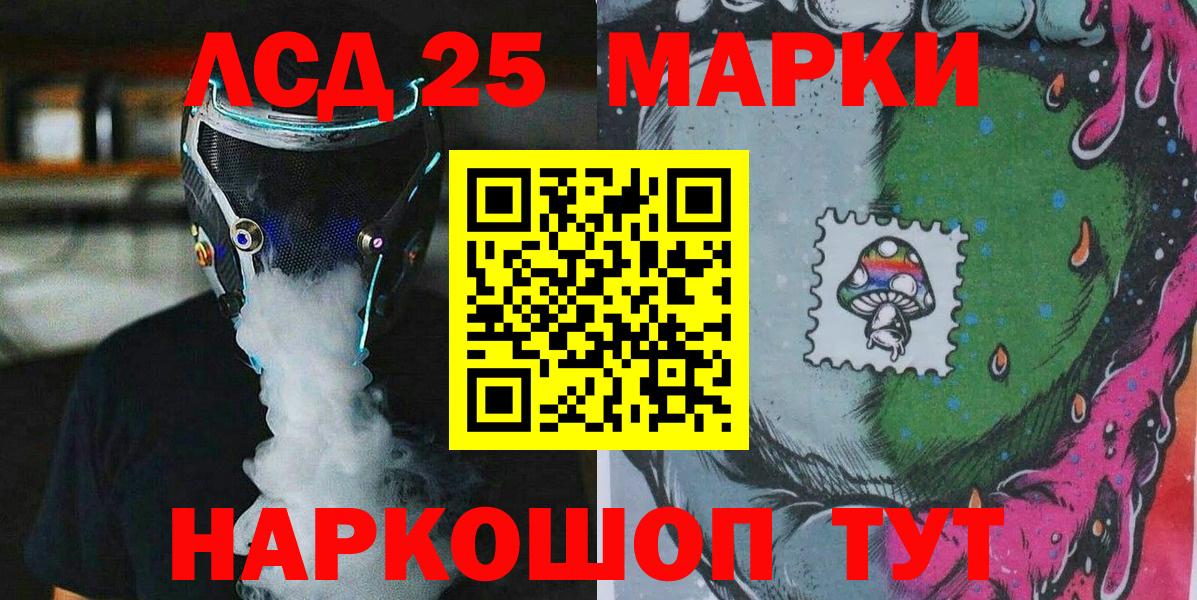 Наркотические марки 1,5мг  Вход с VPN  Марки 25I-NBOMe  Алексин 