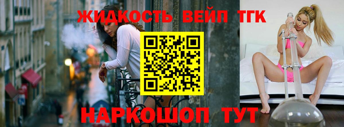 Дистиллят ТГК Wax  где найти   Вход с VPN  Алексин  Дистиллят ТГК вейп 