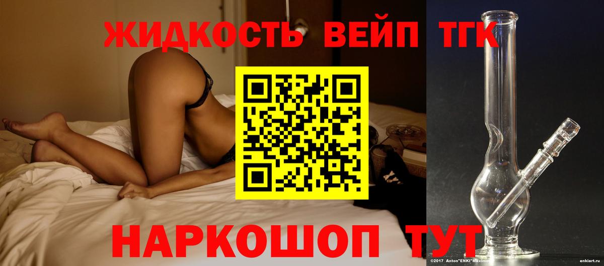Дистиллят ТГК гашишное масло Алексин