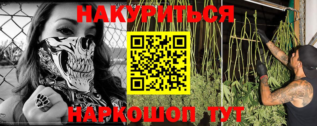 Каннабис LSD WEED Алексин